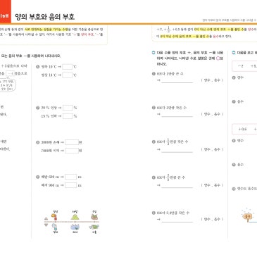 학원에서도 가정에서도 통하는 수학문제집, 빨강중등 RSS 대표 이미지