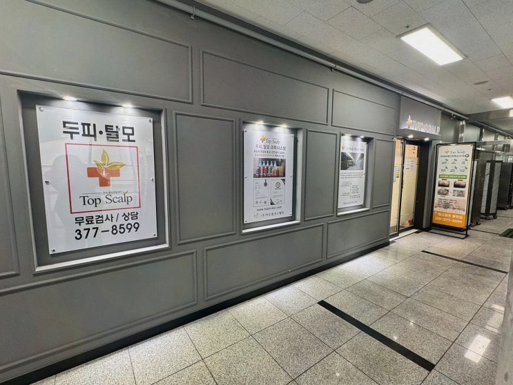 동탄두피관리 탑스칼프 동탄점, 정찰가격제 맞춤 케어