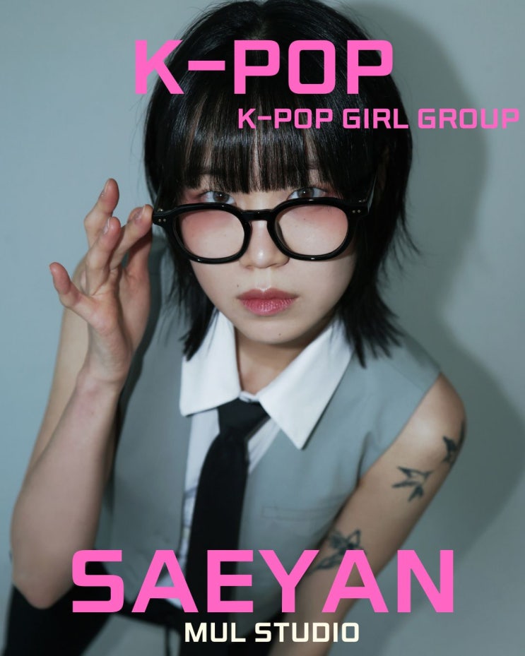 홍대 물 스튜디오 걸그룹 K-POP 취미반 모집  (아일릿 - It's Me)
