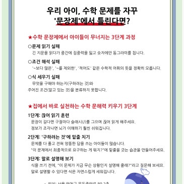뉴에스학원 수학 공부법 - 독해 수학 훈련 RSS 대표 이미지