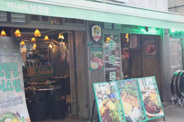 [상봉역삼겹살] 솔직후기, 김숙성 상봉역점 숙성 20일 교차숙성 맛집