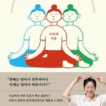 사춘기 엄마의 오장육부 RSS 대표 이미지