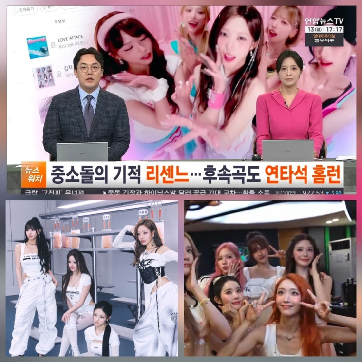 K팝 양극화의 민낯: 스테이씨와 키오프로 보는 중소돌 잔혹사...