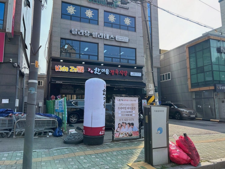 소래포구역회식장소 한마음정육식당 인천논현점, 제철 곁들임+키즈존