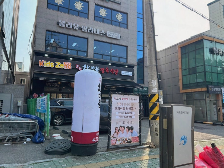 소래포구역고기맛집 한마음정육식당, 숙성 돼지고기 부위력