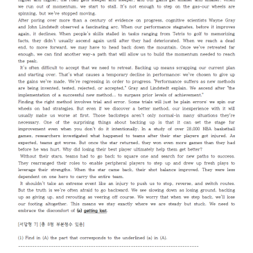 기말 영어B 서답형 적중 RSS 대표 이미지