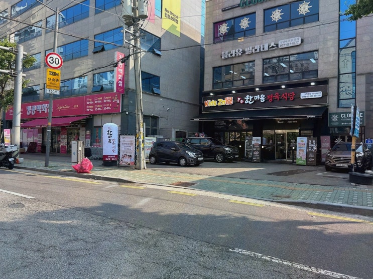 [맛집리뷰] 소래포구역회식장소 한마음정육식당 인천논현점, 숙성고기+계란찜누룽지 만족