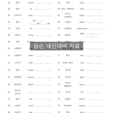 [대치 심슨어학원] 2026 2학년 1학기 세곡중 기말 내신분석 RSS 대표 이미지
