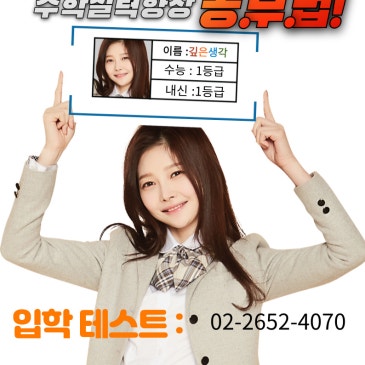 중등~고등부 입학테스트 신청(테스트비 무료) RSS 대표 이미지
