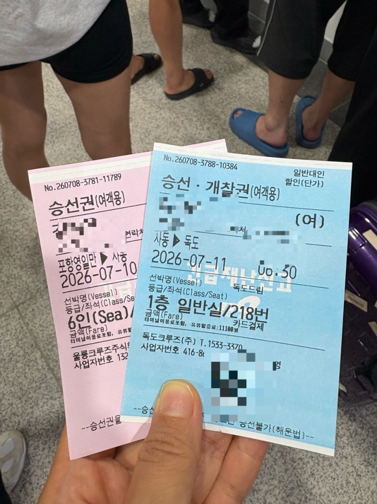 (1/4) 260712_OSK_울릉도 국제 트레일러닝 대회_Day 1 금요일_울릉도로 출발