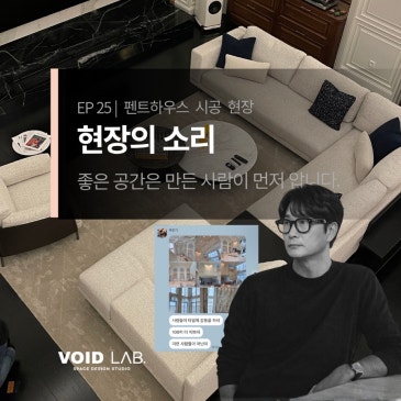 남산 펜트하우스 - 현장의 소리
