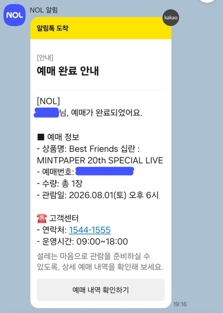 4세대 밴드 리더 고영배가 블로그에 올리라고 해서 올리는 Best Friends....