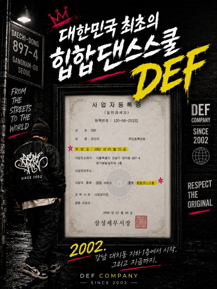 혼자 춤 연습하는 것과 학원에서 배우는 것, 뭐가 다를까요?