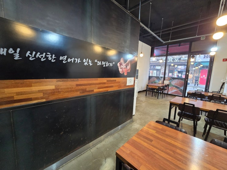 세병공원맛집 다정회가 송천에코점 연어