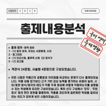 [덕성여고2] 26-1 중간고사 분석 및 고득점 전략 RSS 대표 이미지