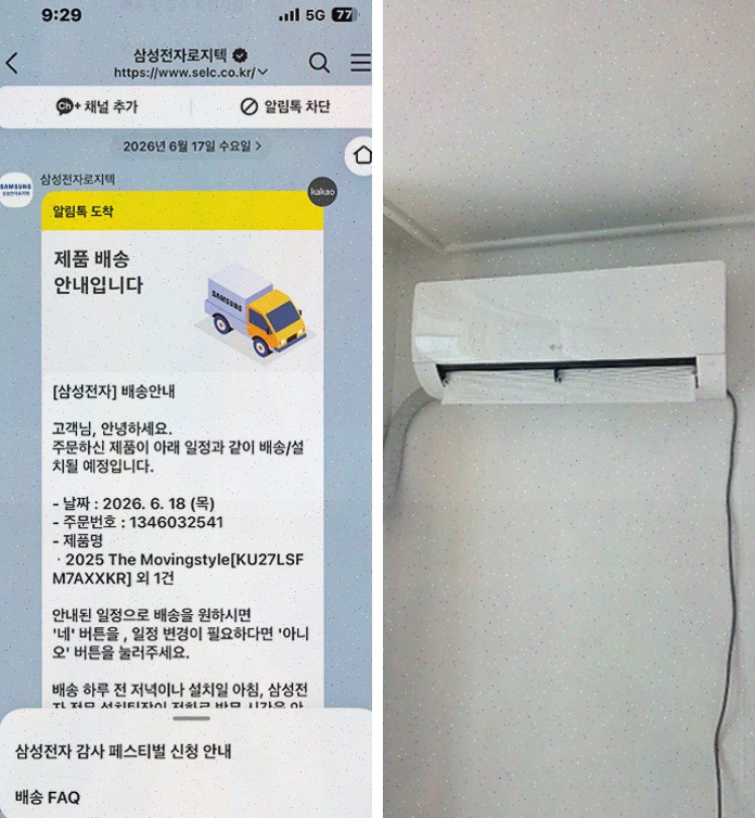 가전랜드, 신혼집·이사 준비에 딱 맞는 가전랜드 전시가전 선택