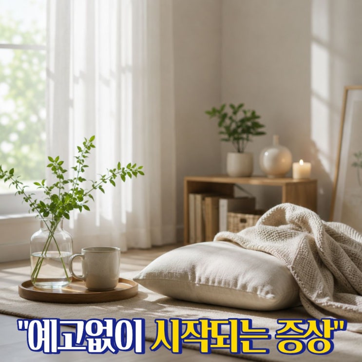 공황장애초기증상 초기 대처부터 극복방법까지 정리