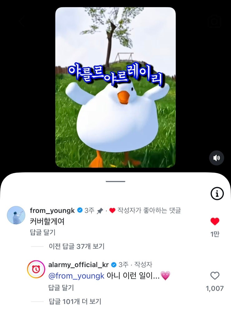 단축어를 만들어놨으니벨소리로만들고 싶은 다른 영상이 생기면아이폰기본 앱 단축어에 들어가서벨소리의 점 세개를 눌러주세요 이제 다른건 누를 필요 없구 맨 아래에 있는 재생 버튼 눌러서 화면 녹화한 영상 첨부해주시면 그때마다벨소리로생성돼요~ 생성되면 파일에 가서벨소리로 사용누르면 되는거 이제 아시겠죠? 저장해두시고 이제 맘껏벨소리로...