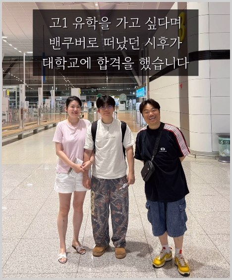 명문대 5곳 올킬에 16살 작사가까지?.. 스타 2세들 교육 근황