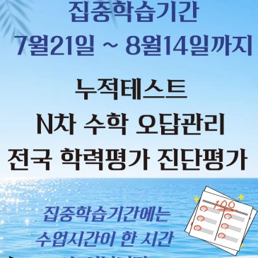 깊은생각목동 스터디 파이터 집중학습기간 RSS 대표 이미지