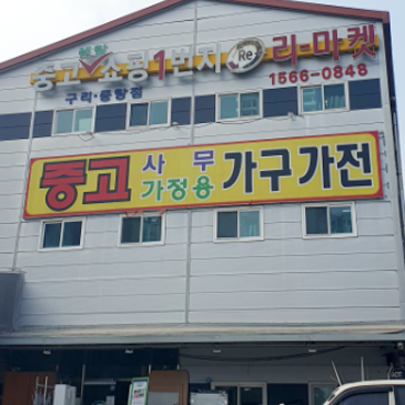 사무실 필수품, OA기기와 복합기! 리마켓 구리중랑점에서 합리적으로 준비하세요 ️