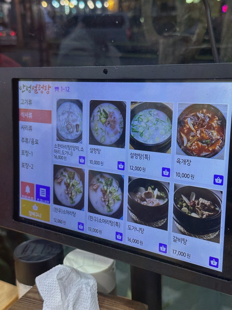 [맛집리뷰] 효성동 맛집 안성설렁탕, 설렁탕·갈비탕 든든함+돼지갈비