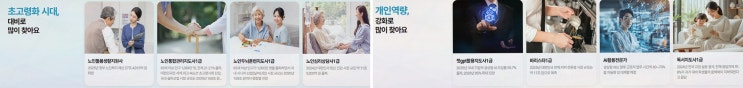 [요양병원관리사] 추천 솔직후기, 한국자격증평가원 온라인 0원학습