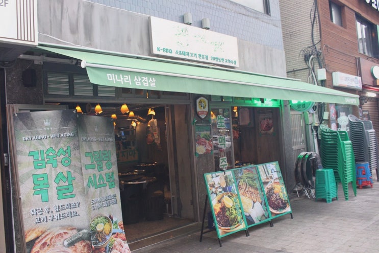 상봉역고기집, 김숙성 상봉역점 교차 숙성 20일 한돈의 진짜 감칠맛