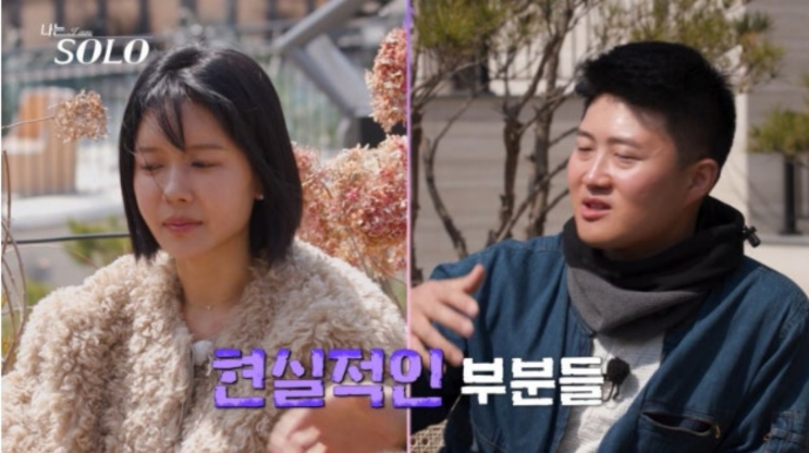 '나는솔로' 32기 돌싱특집 상철의 눈물, 광수는 옥순을 향해 직진 나솔 이어지는 현커들 스토리 : 네이버 블로그