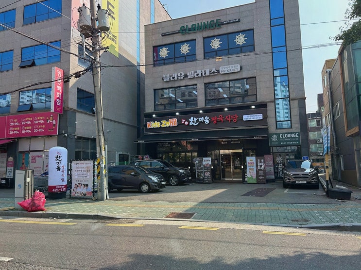 [가족외식리뷰] 인천논현놀이방방식당 한마음정육식당 인천논현점, 한우육회까지 맛있게