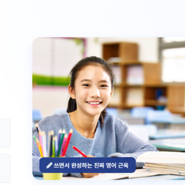 [여름방학 특강] 초등 문법과 영작을 동시에! 9회 완성 '초등 문법&영작' 특강 안내 (초4~초6) RSS 대표 이미지