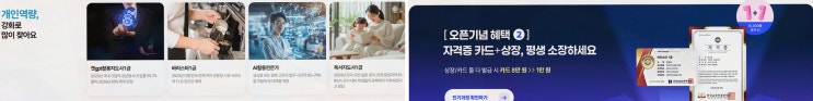 노인돌봄생활지원사, 한국자격증평가원에서 온라인으로 다시 피어난 하루