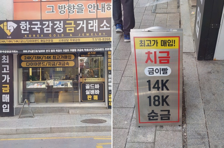 (한국감정금거래소 구서점) 구서동금거래소 금반지 감정, 선택 폭 넓어 더 마음 편해요