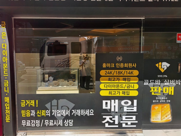 한국감정금거래소 동래점 동래금매입, 금목걸이 팔 때 안심됐던 이유