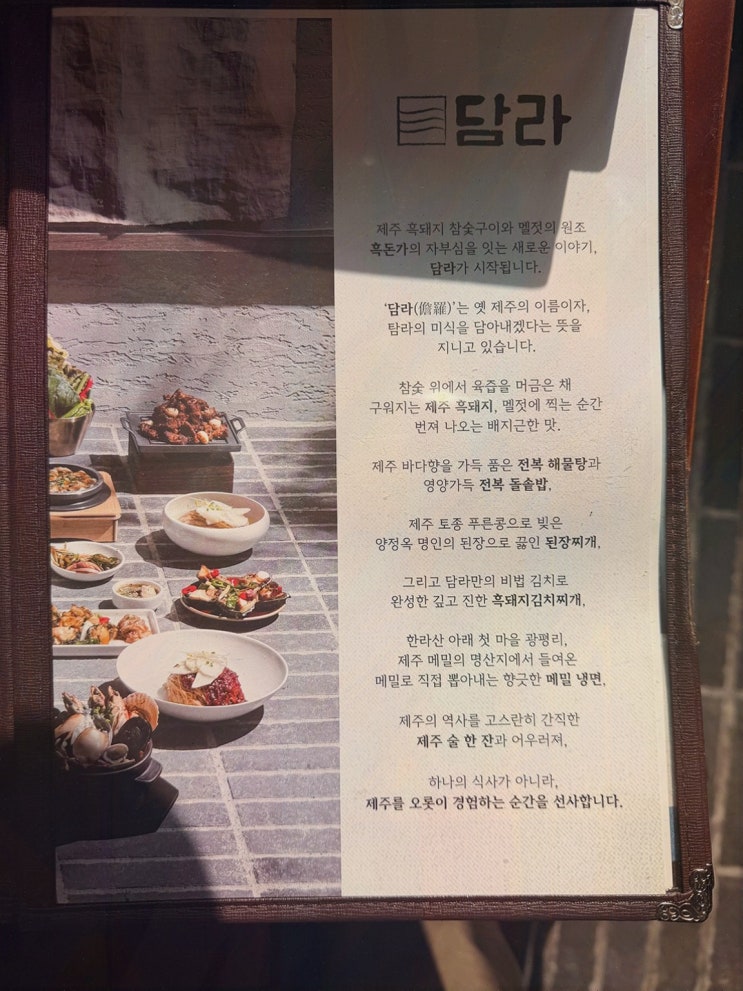 [맛집리뷰] 대전 냉면 추천 담라 둔산본점, 제주 돔베고기+다양한 음료 감동