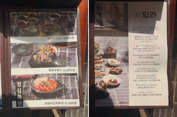 담라 둔산본점 대전 냉면 데이트, 돔베고기 촉촉함에 반했어요