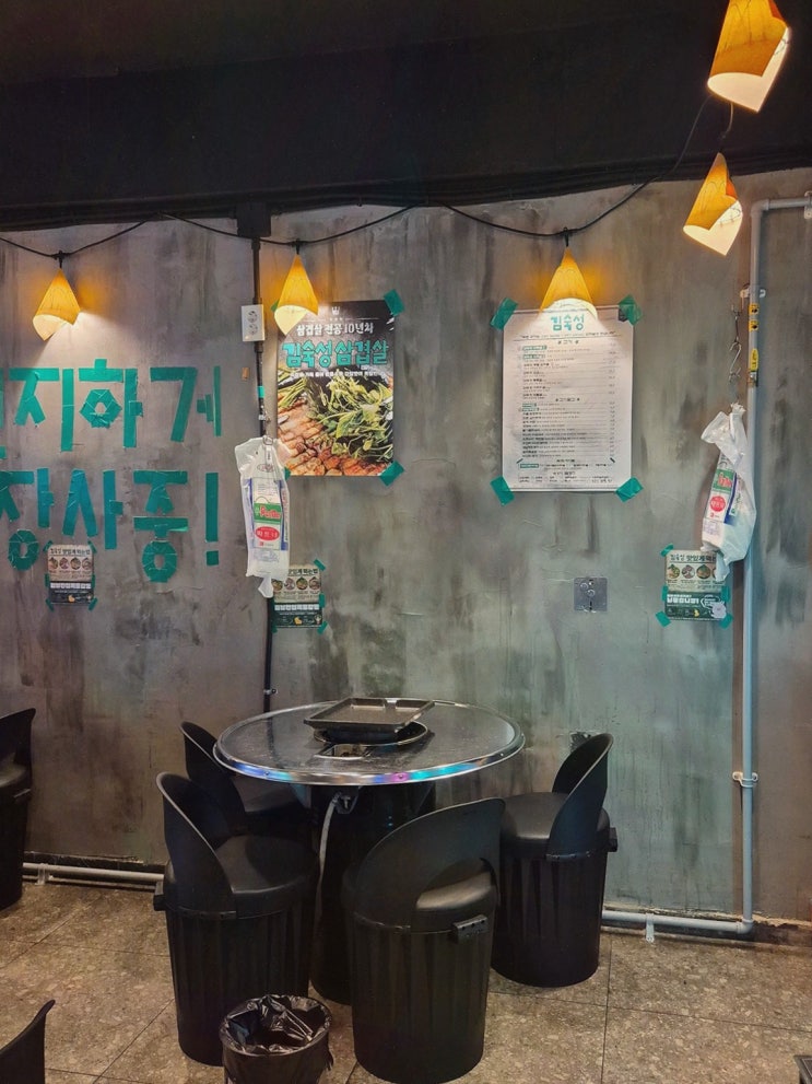 중랑구청맛집, 상봉역 회식에서 속이 시원해진 김숙성 상봉역점 20일 교차숙성