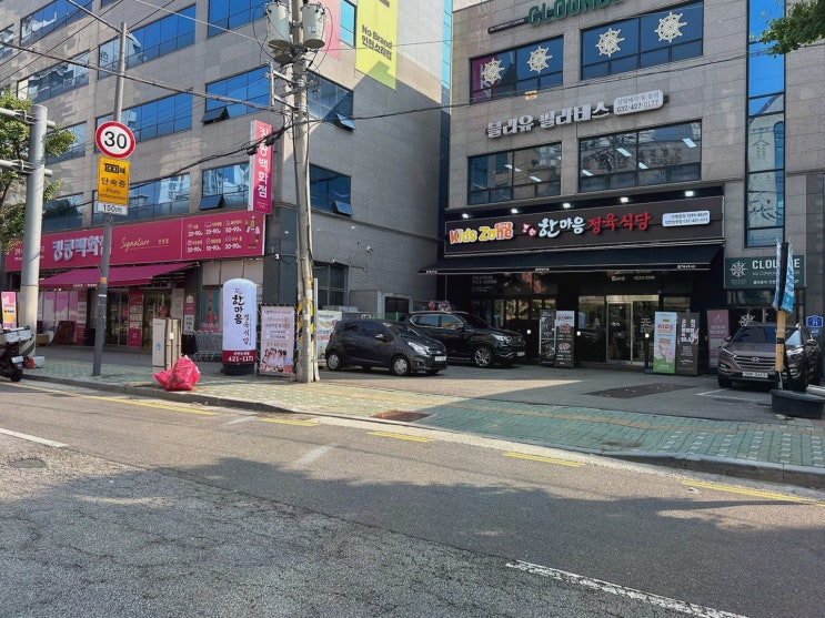 오랜만 가족외식, 인천논현커플맛집 한마음정육식당 인천논현점