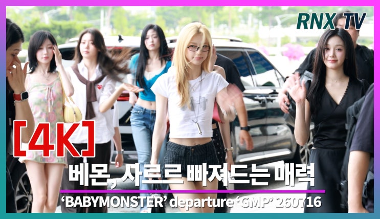 [영상] BABYMONSTER, 상큼 과즙미 가득하다