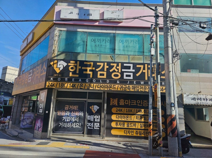 [한국감정금매입금거래소 대연점] 부산대연동금매입, 친절한 시세 상담