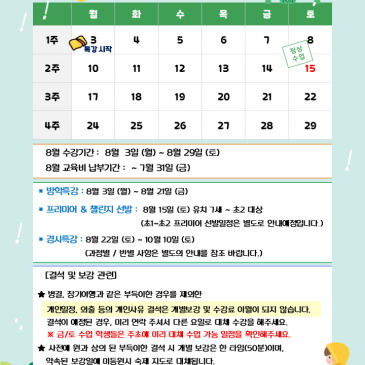 [26.08] 수강안내문 RSS 대표 이미지