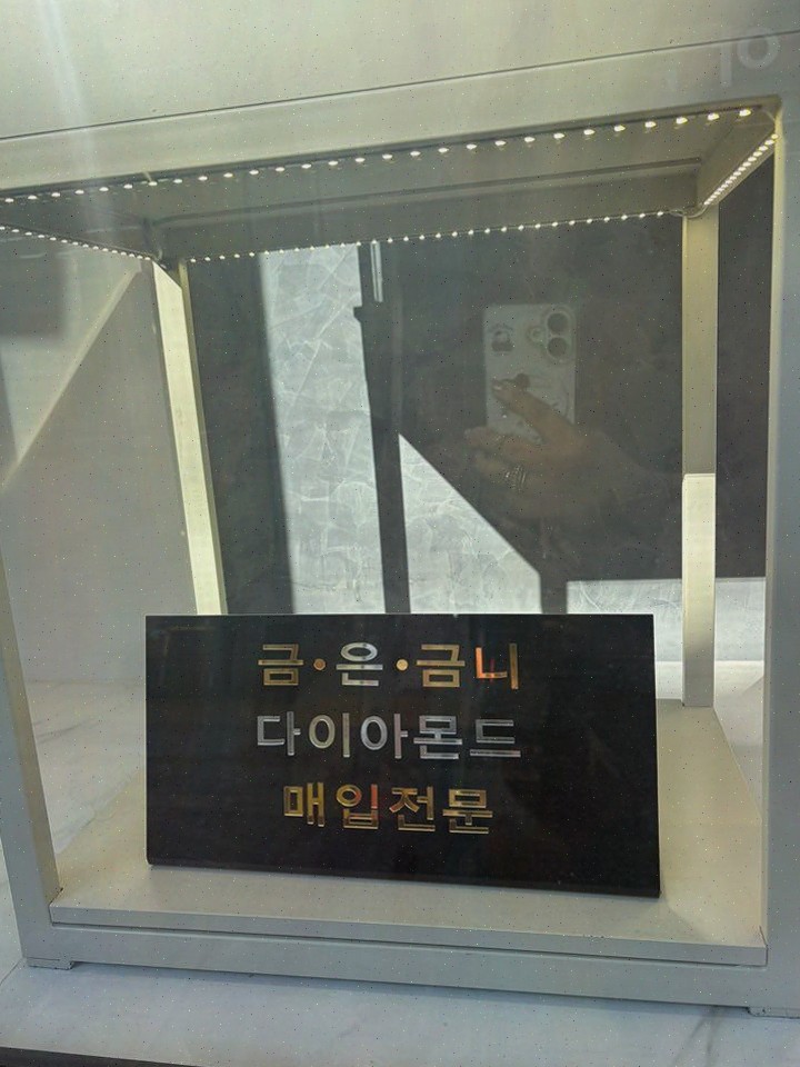 금 시세 확인은 한국감정금거래소 당감점, 당감동골드버로 선택까지