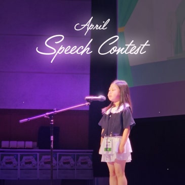[양천목동 에이프릴] ★2026 April Speech Contest 결선 진출 대기록★ 양O민 학생 현장스케치! RSS 대표 이미지