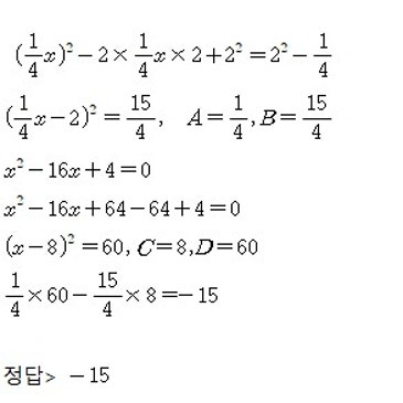 고명중 수학 내신기출 분석 (26' 3학년 1학기 기말고사) [수미사/성북관] RSS 대표 이미지