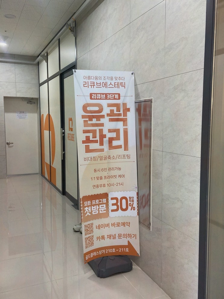 리큐브에스테틱 광주피부관리, AI 진단맞춤으로 피로가 풀렸어요