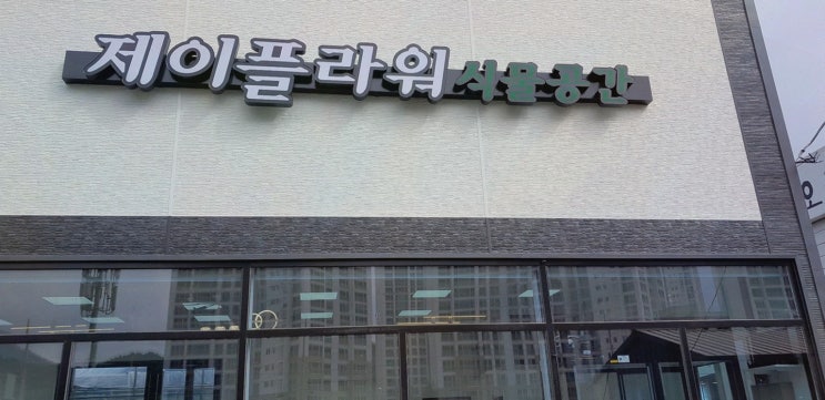 베이커리진열 : 쇼케이스 한성, 모던 디자인과 저소음 운영까지