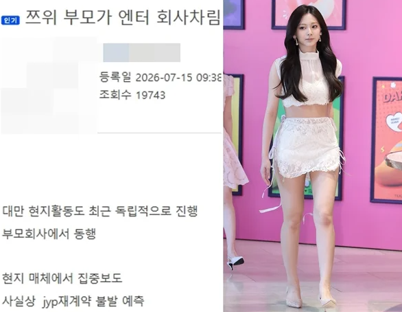 "쯔위, 11년 동거 JYP 떠난다"… 대만 현지서 "부모가 엔터 설립...
