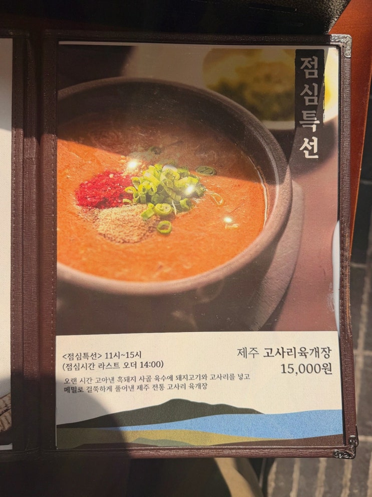 대전 냉면 담라 둔산본점, 촉촉 돔베고기 한상으로 완성