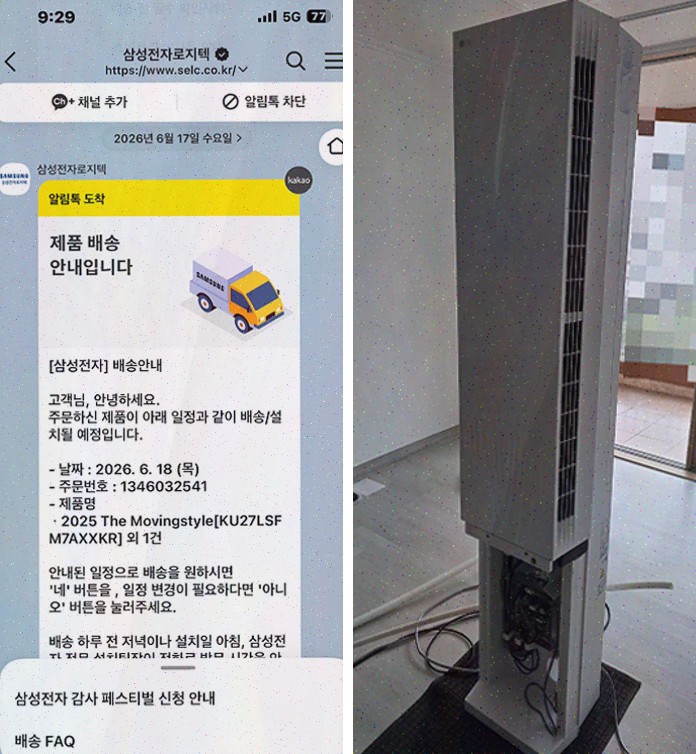 뉴씽크가전, 신혼·이사가전 부담 줄이는 전시가전 상담과 검수