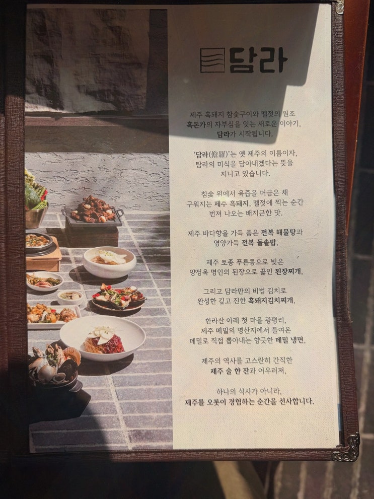 [맛집리뷰] 대전 냉면 추천 담라 둔산본점, 고급 한상으로 모임 완성